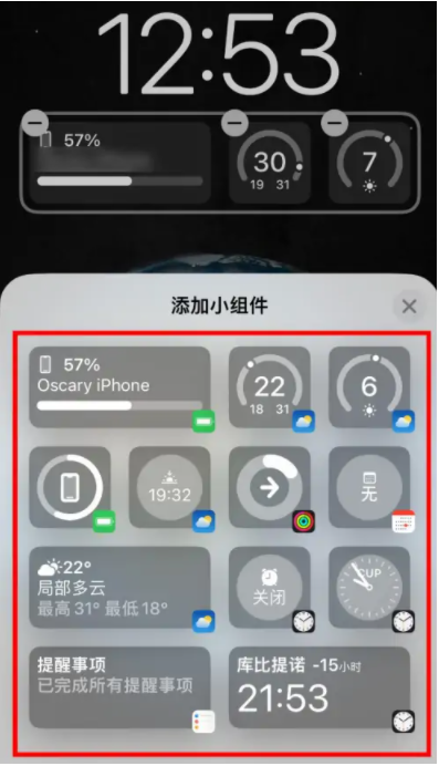 博野苹果手机维修分享iOS16锁屏小组件添加教程 