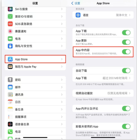 博野苹果手机维修分享iOS 16.1 beta3新增的自动下载 App功能有什么用 