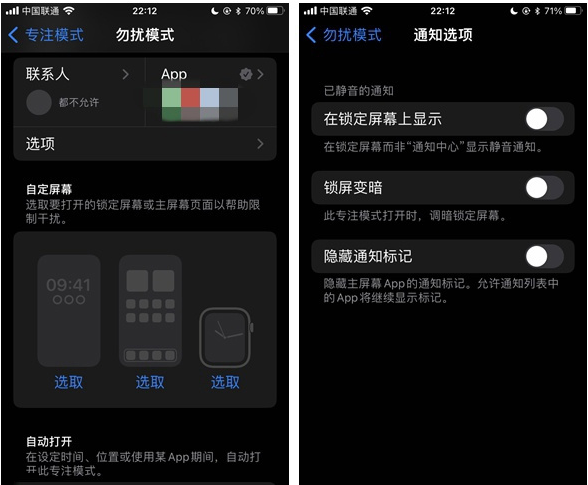 博野苹果14维修分享苹果 iPhone 14 Pro / Max 启用黑白 AOD 全天候显示方法教程 