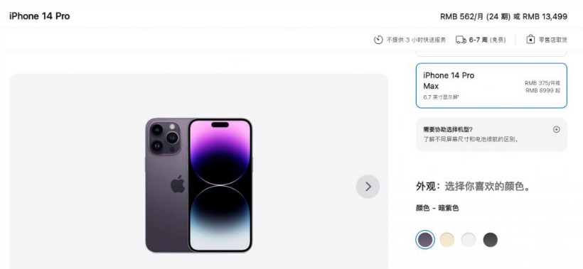 博野苹果14维修分享iPhone14 Pro有哪些优点 
