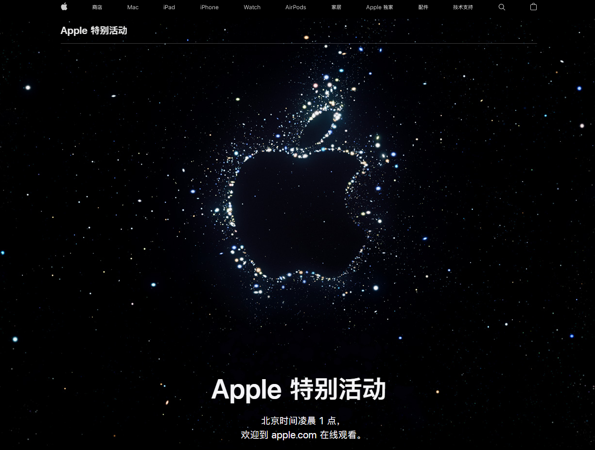 博野苹果14维修分享iPhone 14 发布会在哪看 