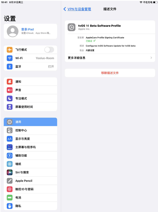 博野苹果手机维修分享iOS 16 测试版如何升级iOS 16正式版 