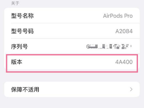 博野苹果手机维修分享AirPods pro固件安装方法 