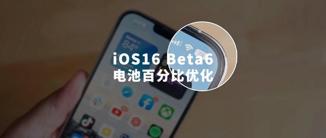 博野苹果手机维修分享iOS 16 Beta 6值得升级吗 