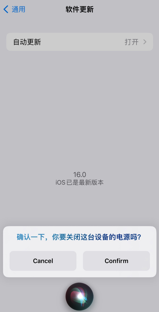 博野苹果手机维修分享iOS 16 新功能：呼叫 Siri 即可让 iPhone 关机 