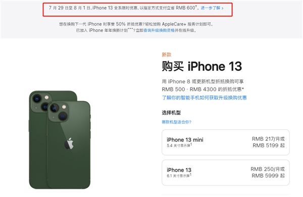 博野苹果13维修分享现在买iPhone 13划算吗 