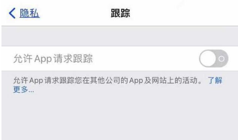 博野苹果13维修分享使用iPhone13时如何保护自己的隐私 