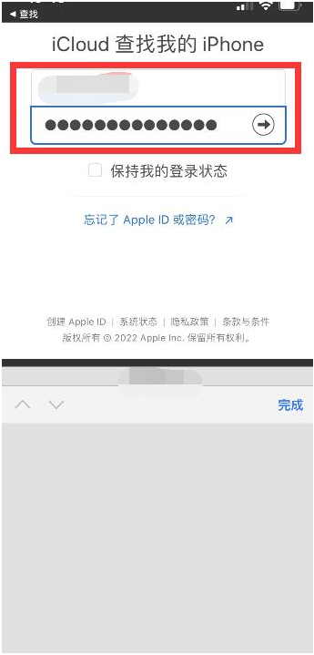 博野苹果13维修分享丢失的iPhone13关机后可以查看定位吗 