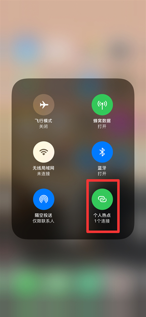 博野苹果手机维修分享查看iPhone手机几个人连接了热点方法教程 