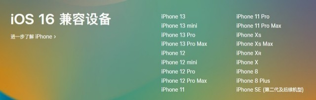 博野苹果手机维修分享iOS 16为什么要抛弃iPhone 7 