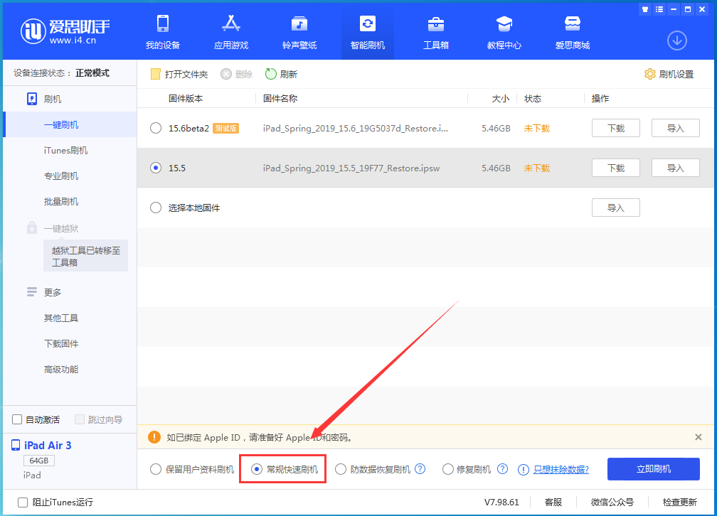博野苹果手机维修分享iOS 16续航怎么样 