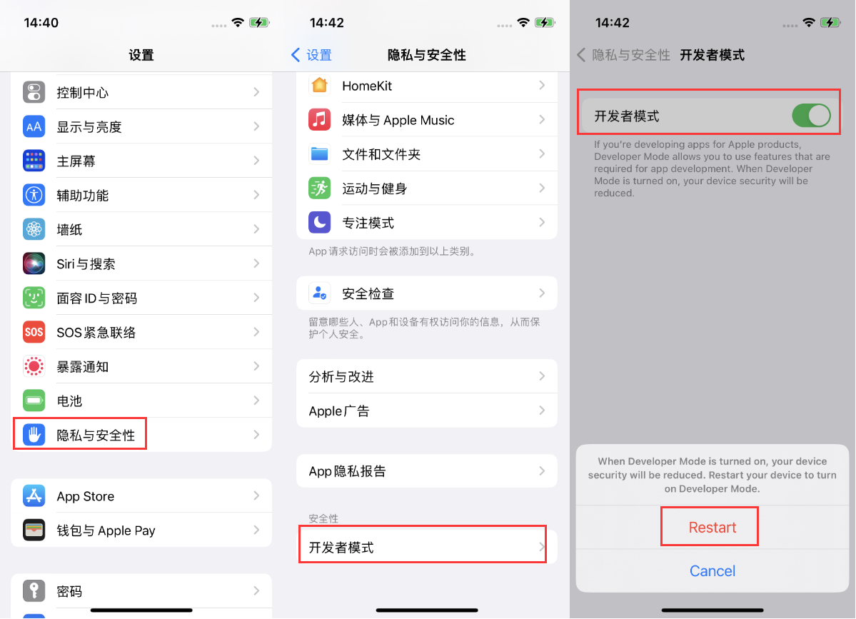 博野苹果手机维修分享iOS 16新增的开发者模式有什么用 