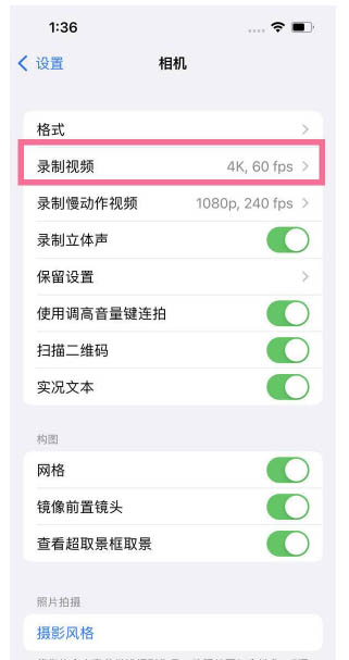 博野苹果13维修分享iPhone13怎么打开HDR视频 