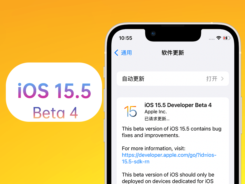 博野苹果手机维修分享iOS 15.5 Beta4优缺点汇总 