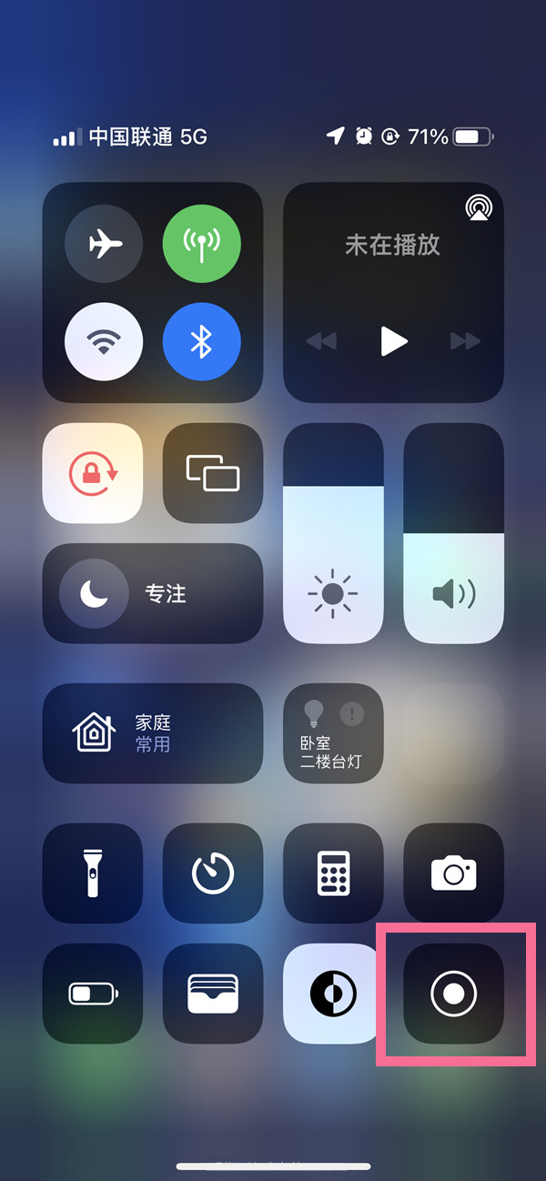 博野苹果13维修分享iPhone 13屏幕录制方法教程 