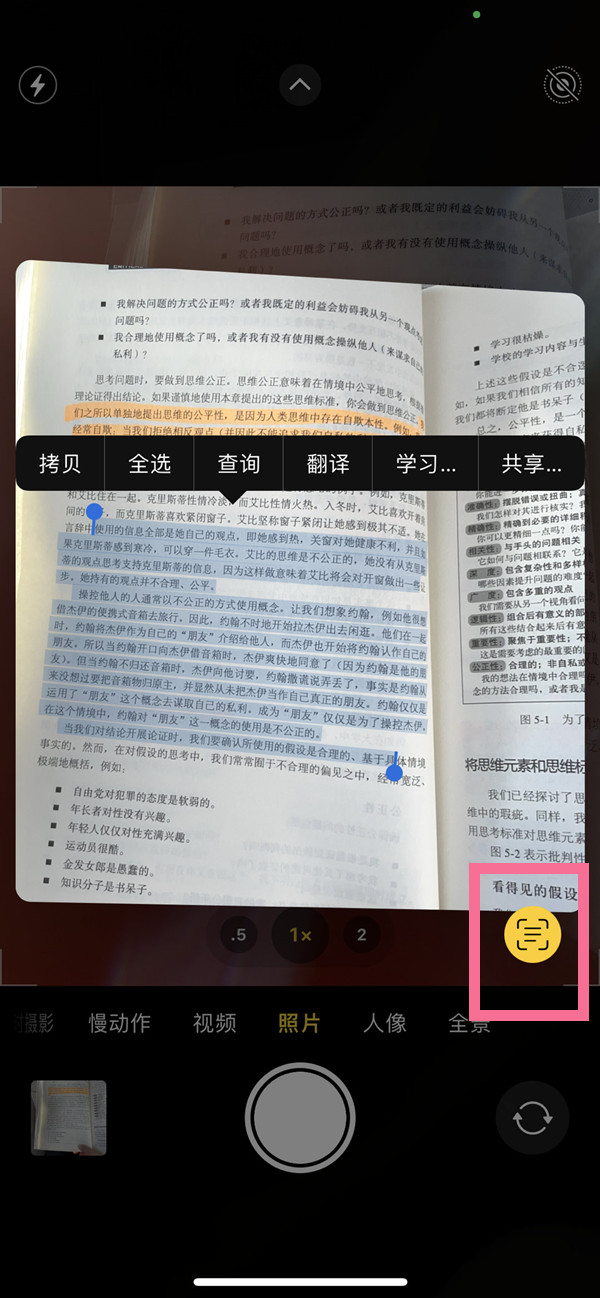 博野苹果手机维修分享iOS 15照片文字怎么提取 