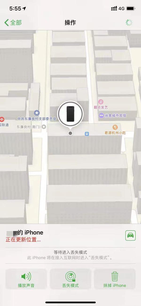博野苹果13维修分享iPhone 13开启查找我的手机方法教程 