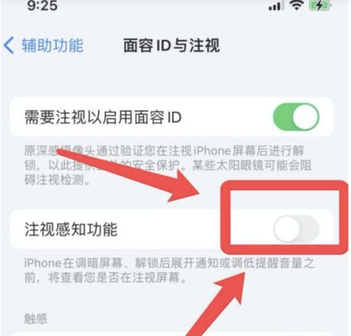 博野苹果13维修分享为什么iPhone 13来电铃声忽大忽小 