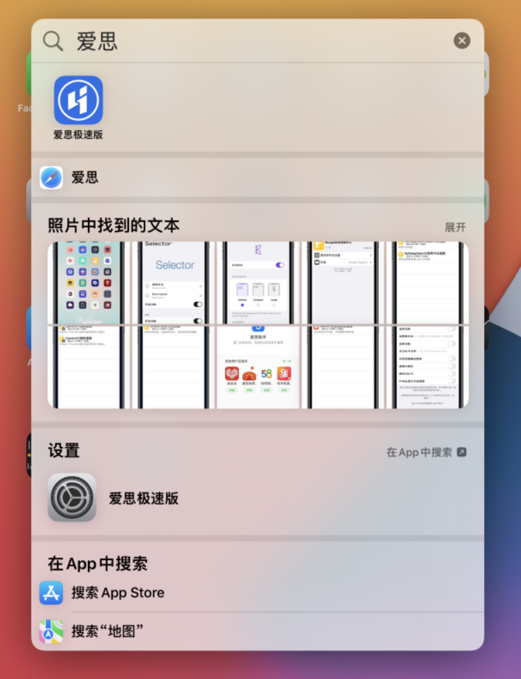 博野苹果手机维修分享小技巧 
