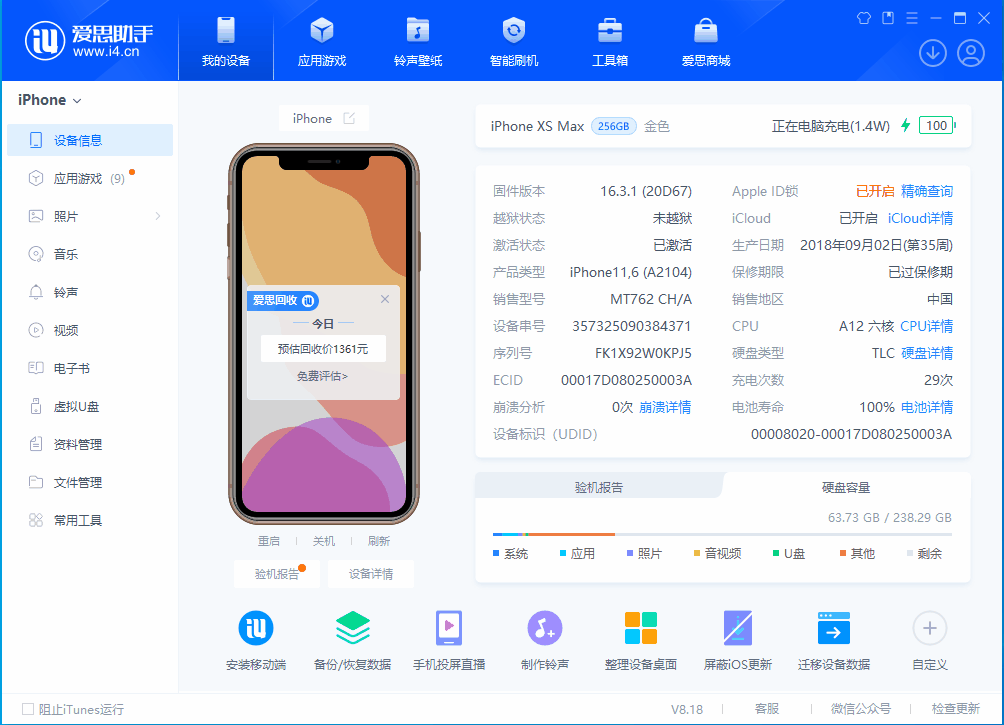 博野苹果手机维修分享iOS 17.3正式版一键刷机教程 