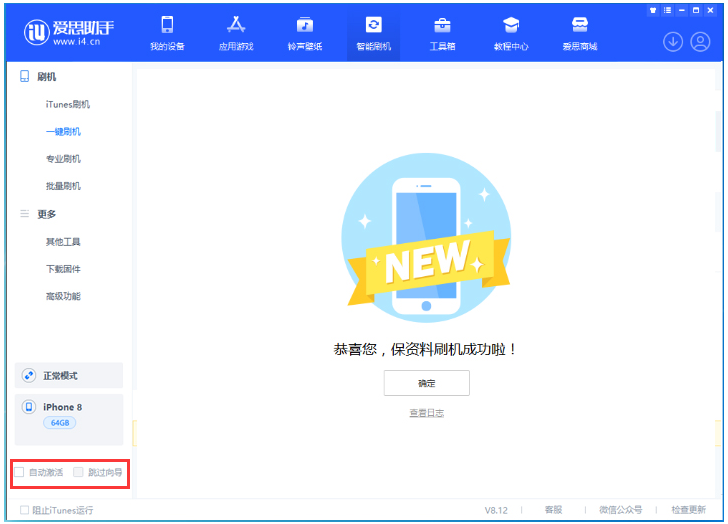 博野苹果手机维修分享iOS 16.7.1正式版升级 