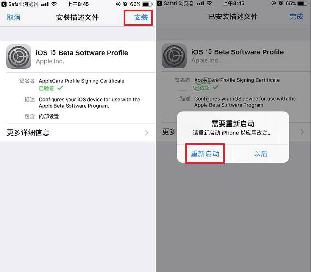 博野苹果手机维修分享iOS15 beta2修订版更新了什么内容 