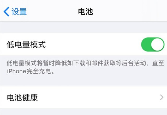 博野苹果手机维修分享苹果 iPhone 12 的省电小技巧 