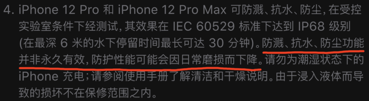 博野苹果手机维修分享为什么 iPhone 标明防水仍有可能进水损坏 