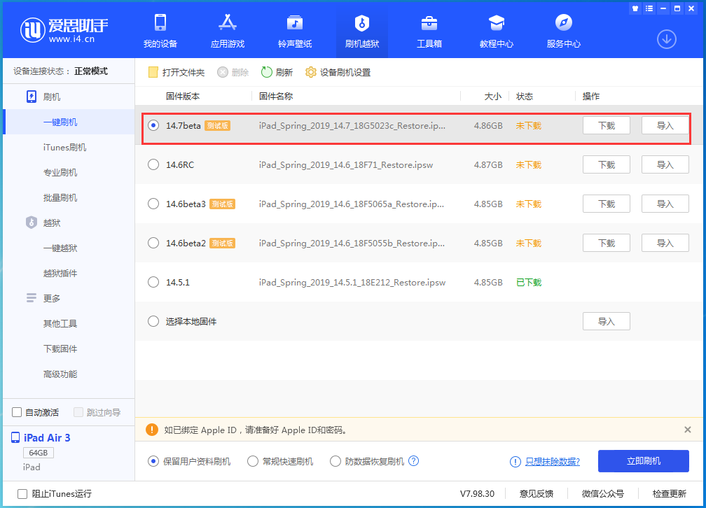 博野苹果手机维修分享iPhone 保护隐私小技巧 