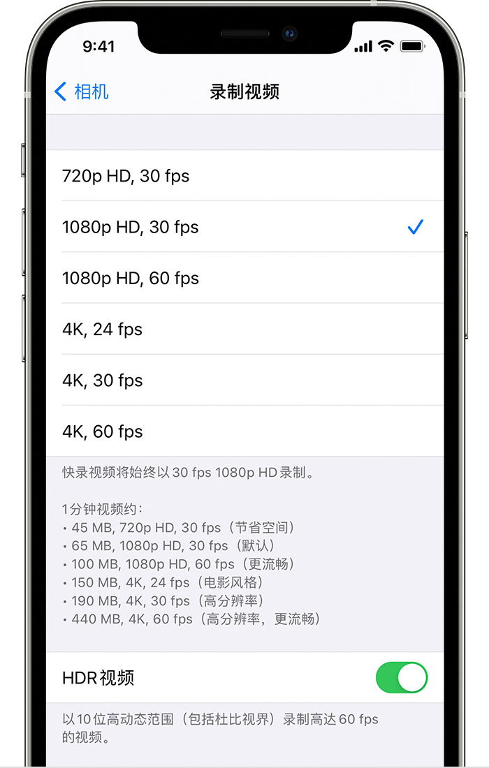 博野苹果手机维修分享如何在 iPhone 上播放和录制 HDR 视频 