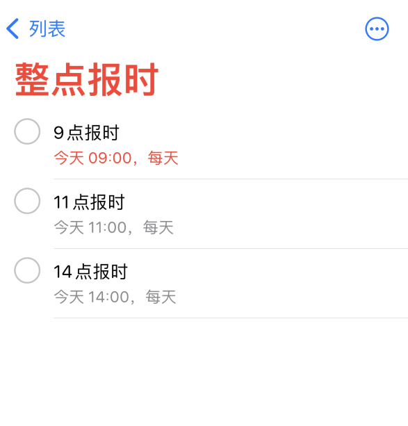 博野苹果手机维修分享如何在 iPhone 上设置整点报时提醒 