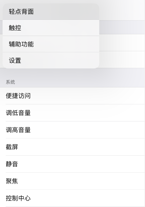 博野苹果手机维修分享iOS 14 值得了解的 6 个细节设置 