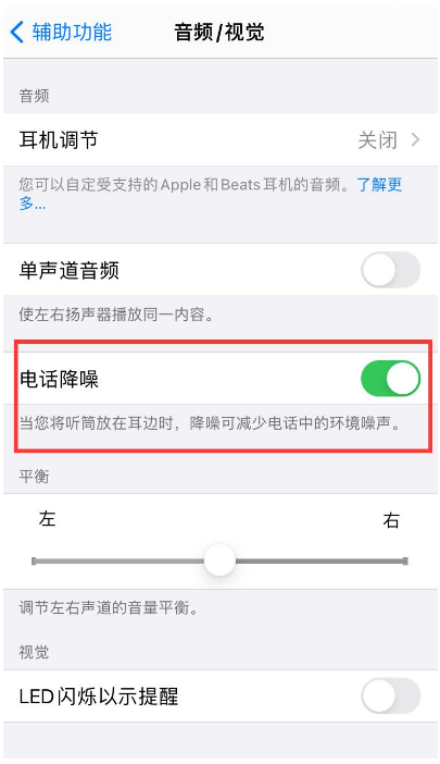 博野苹果手机维修分享iPhone12 扬声器有杂音怎么办 