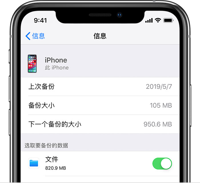 博野苹果手机维修分享iPhone 显示“备份失败”应如何解决 