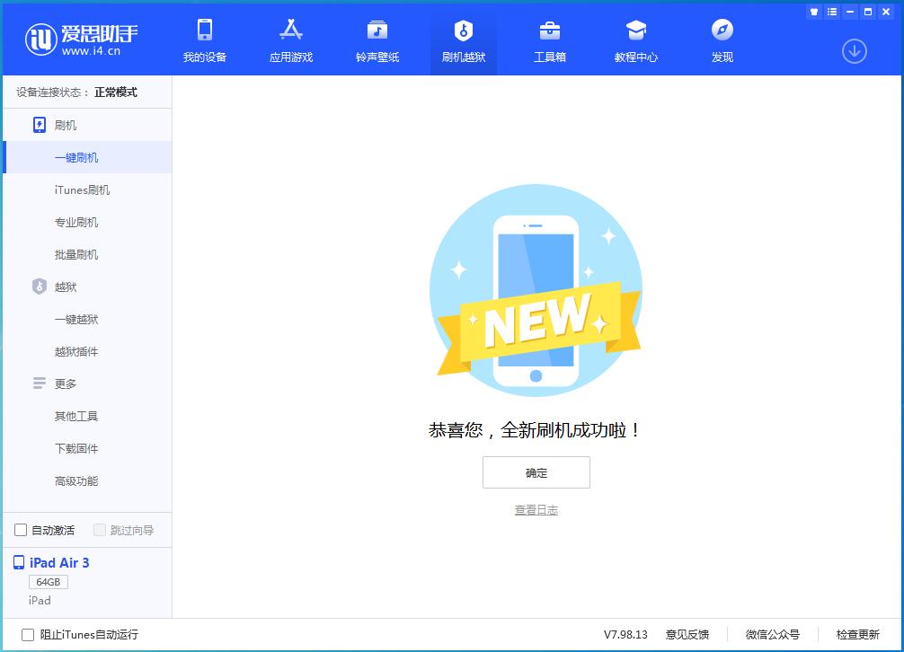 博野苹果手机维修分享iOS 14.4RC 版更新内容及升级方法 