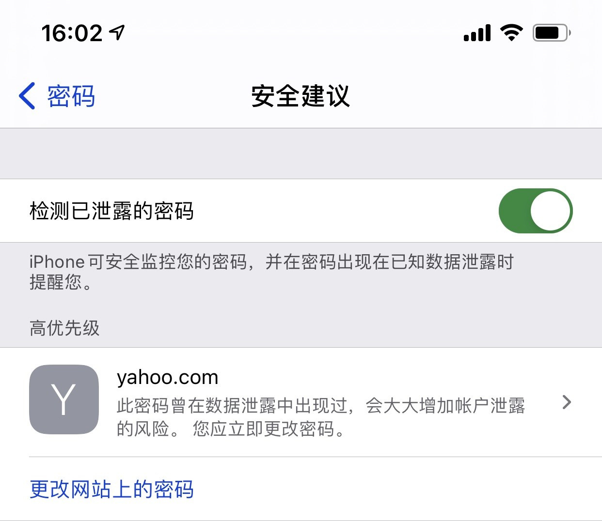 博野苹果手机维修分享iCloud 钥匙串有什么用 