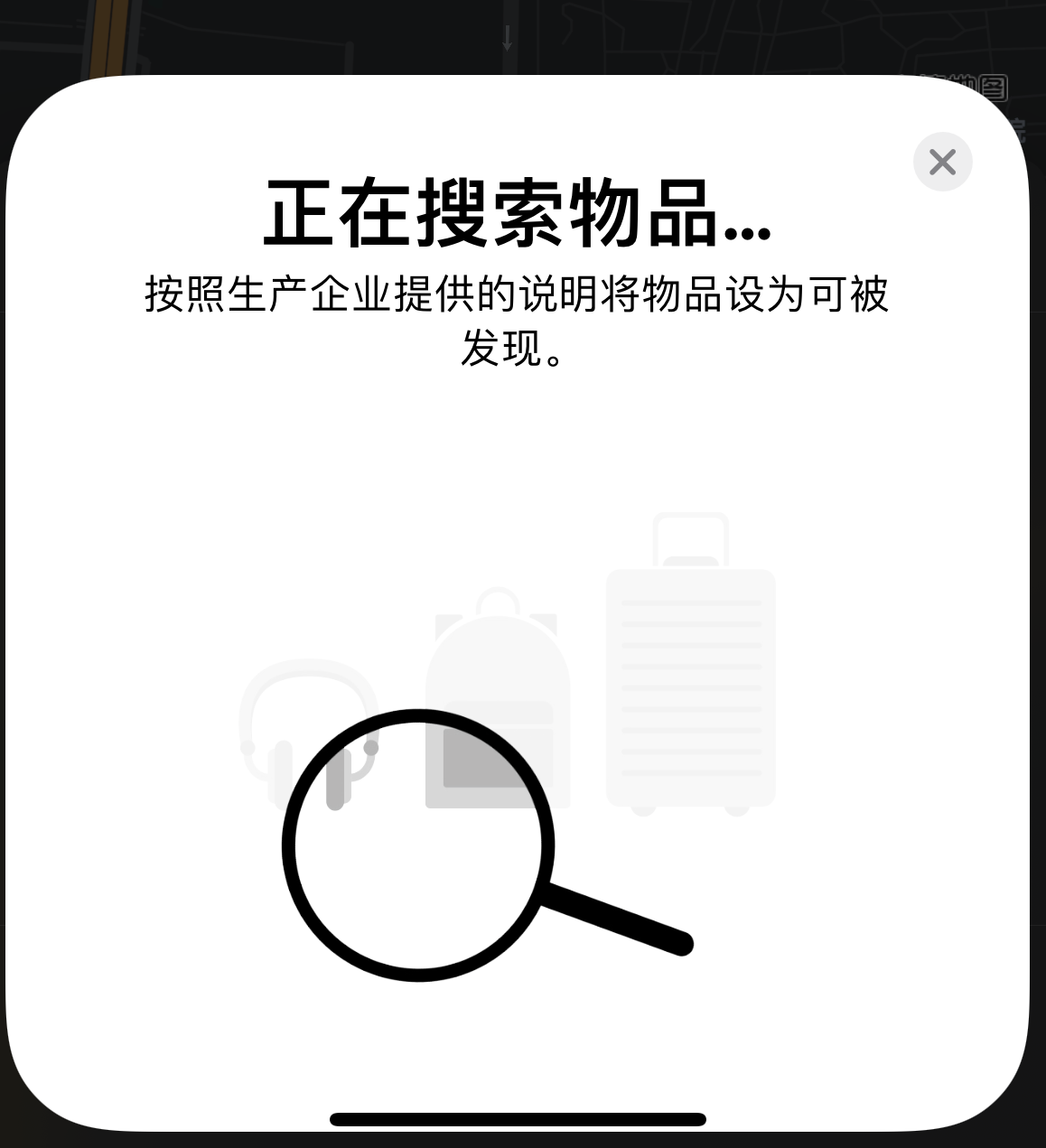 博野苹果手机维修分享iOS 14.3 隐藏项目 