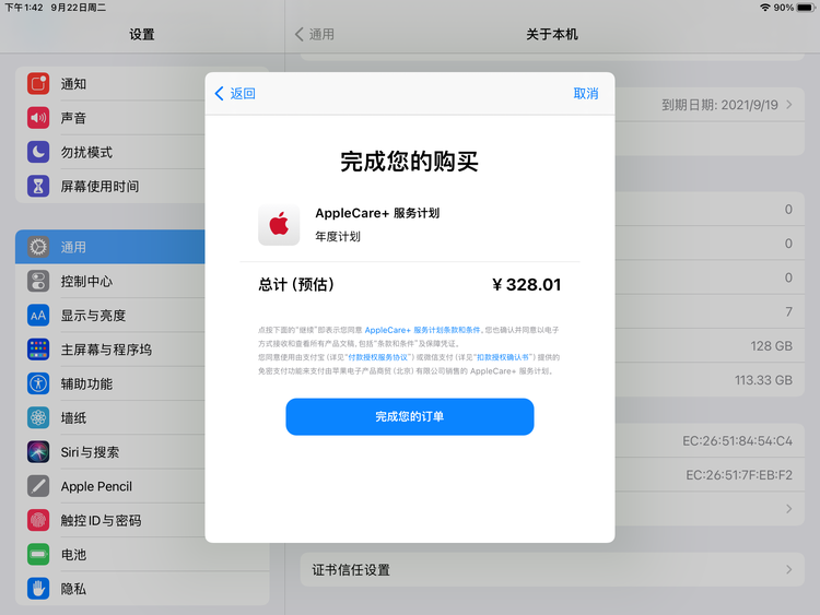 博野苹果手机维修分享AppleCare+ 有哪些升级服务内容 