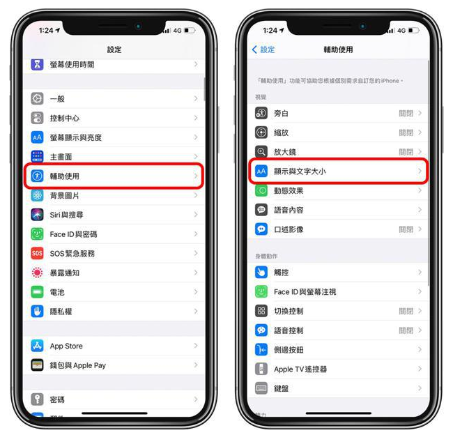 博野苹果手机维修分享 iPhone屏幕变黄解决办法 