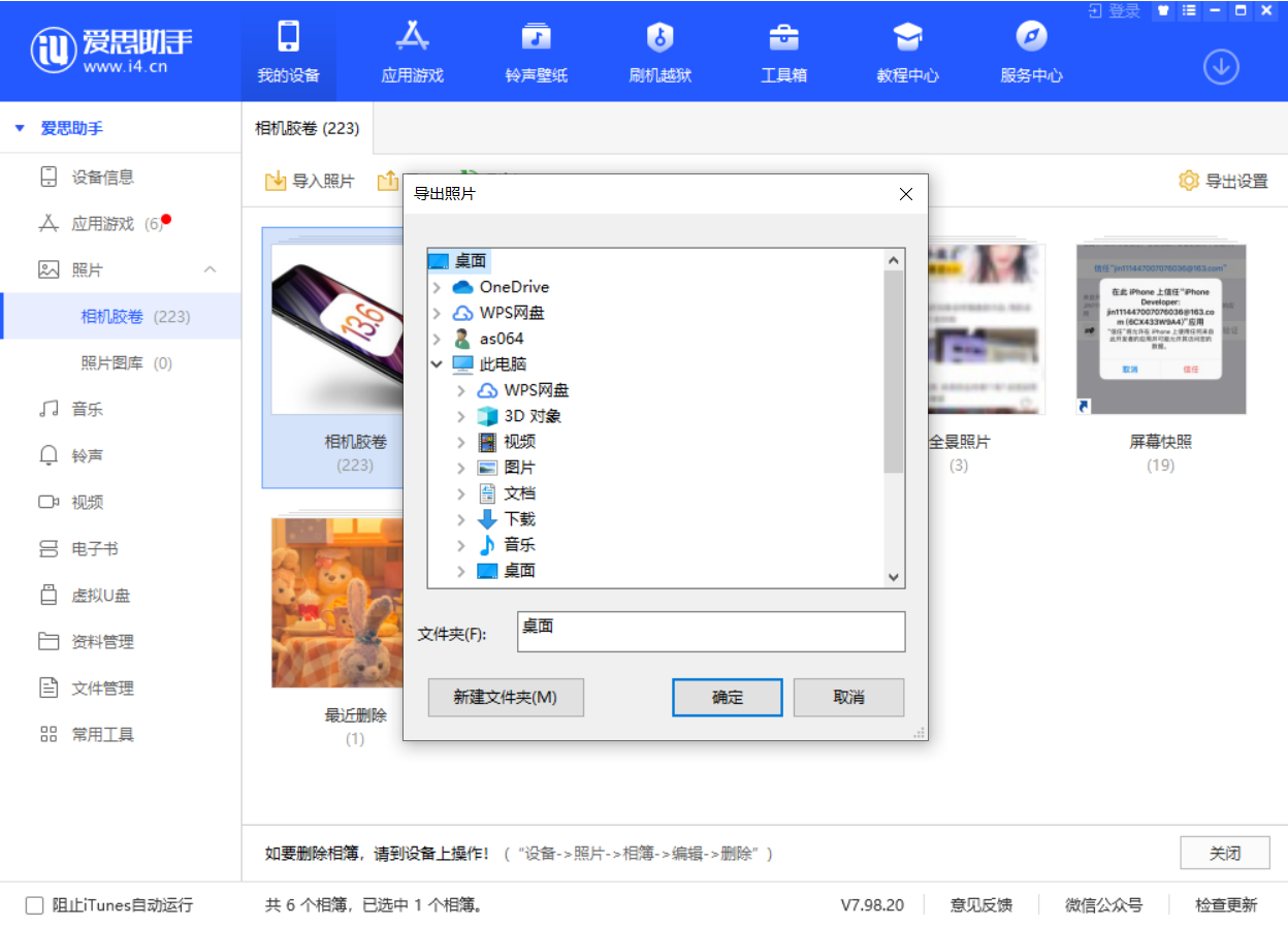 博野苹果手机维修分享如何将 iPhone 12 中的照片快速备份到电脑中 