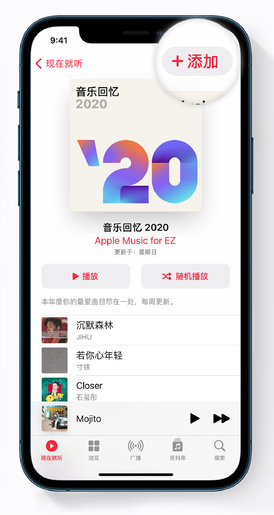 博野苹果手机维修分享如何在 Apple Music 中查看过去一年听的歌 