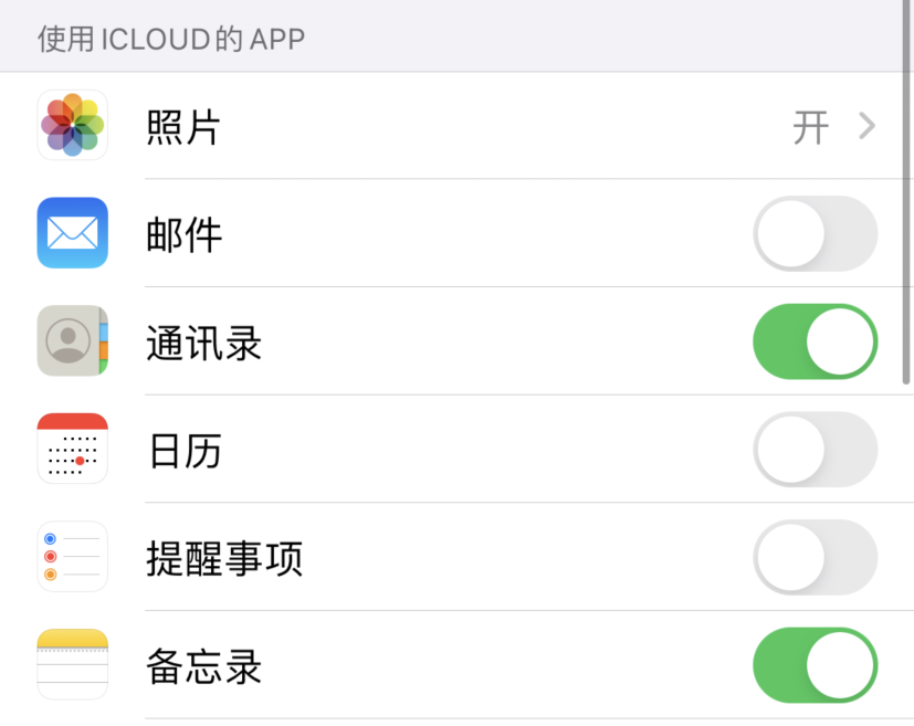 博野苹果手机维修分享如何在 iPhone 12 上使用 iCloud 备份或同步数据 