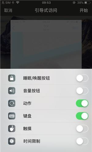 博野苹果手机维修分享iOS 14中引导式访问模式有什么用 