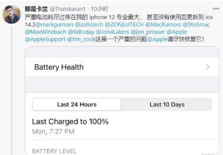 博野苹果手机维修分享为什么说iOS14.3正式版不值得升级 
