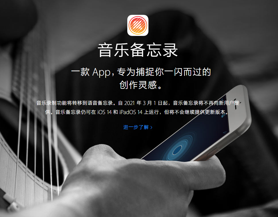 博野苹果手机维修分享苹果官方“音乐备忘录”应用即将下架，如何转移录音 