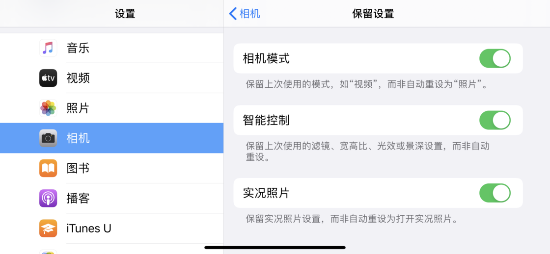 博野苹果手机维修分享如何巧妙利用 iPhone 原生相机里的设置拍摄好看的照片 