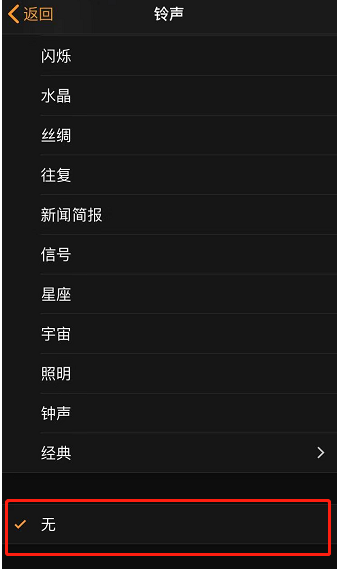 博野苹果手机维修分享iPhone 12闹钟如何设置为只震动 