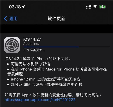 博野苹果手机维修分享iOS 14.2.1正式版发布 
