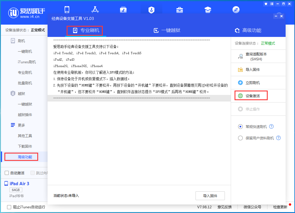 博野苹果手机维修分享iOS 14.2RC 版更新了什么内容 