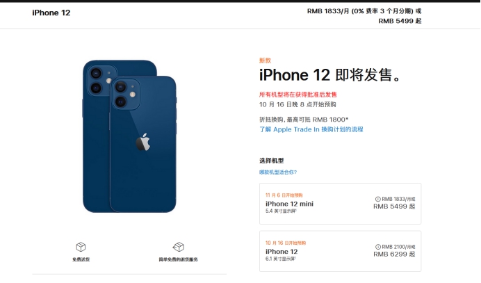 博野苹果手机维修分享今年的iPhone12便宜吗 